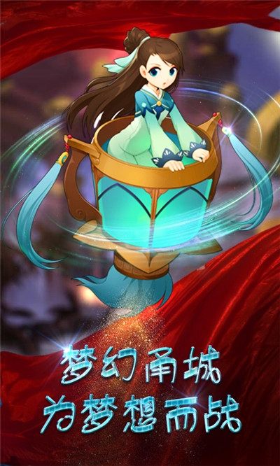 梦幻甬城星耀版1