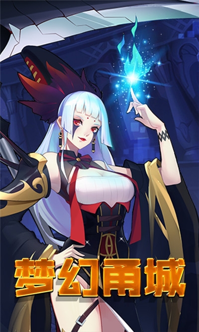 梦幻甬城星耀版2