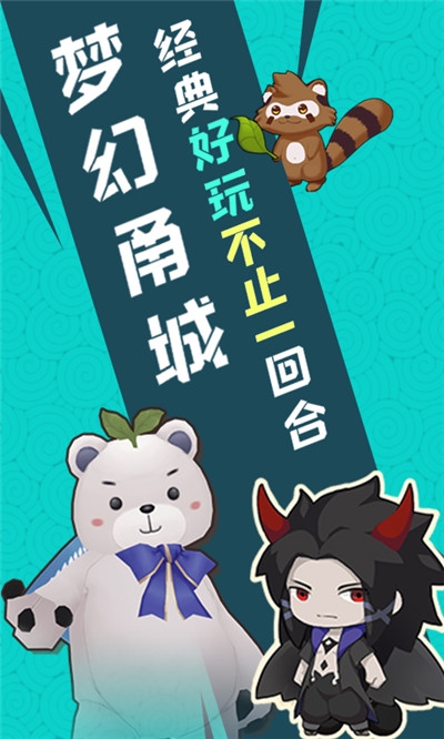 梦幻甬城星耀版3