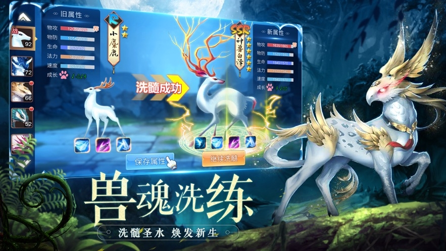 山海物语2