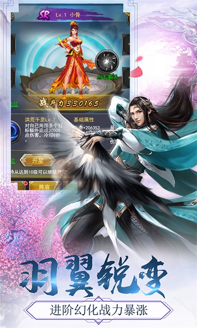 御龙弑天星耀版2