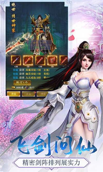 御龙弑天变态版1