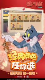 猫和老鼠红包版2