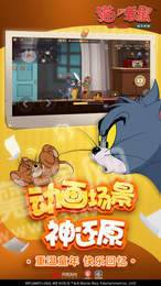 猫和老鼠红包版3