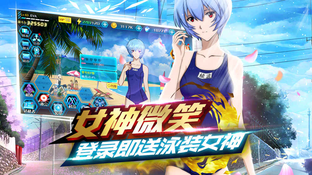 新世纪福音战士：破晓 最新版1
