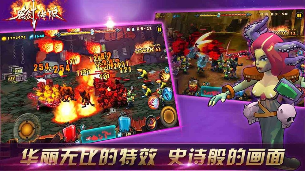 鬼剑传说游戏1
