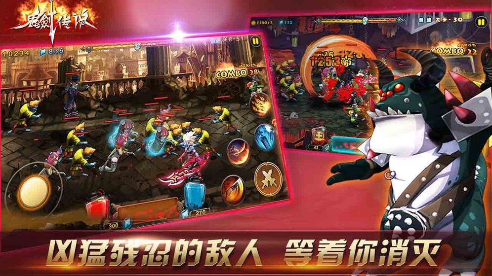 鬼剑传说游戏3