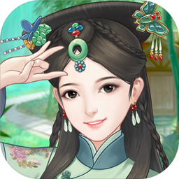 恋恋倾城手游
