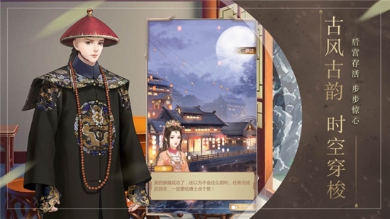 恋恋倾城手游1