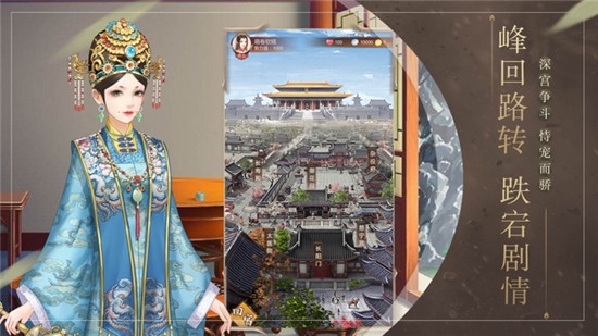 恋恋倾城手游3