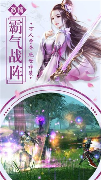 御界战歌3