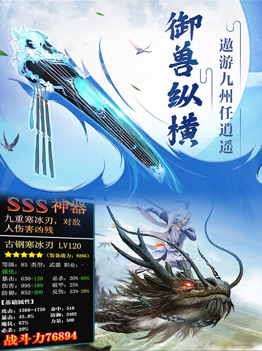 斩凌诀手游1