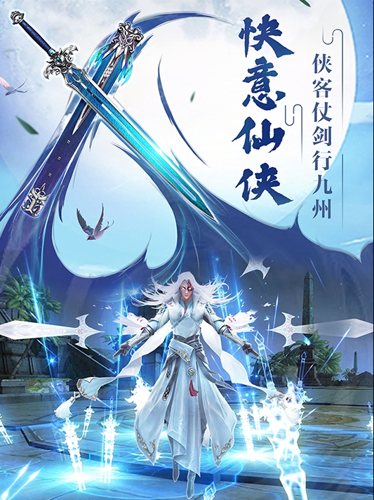 斩凌诀手游2