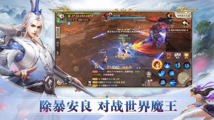 侠剑问道红包版1