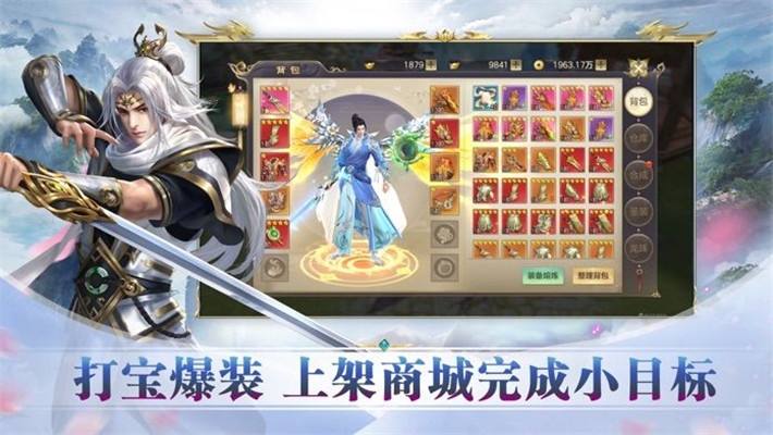 侠剑问道红包版3