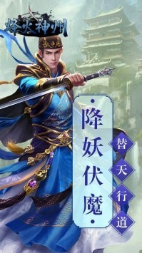 烽火神州 果盘版1