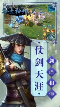 烽火神州 果盘版3