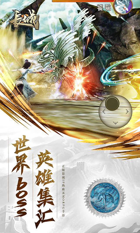 长城 BT版2