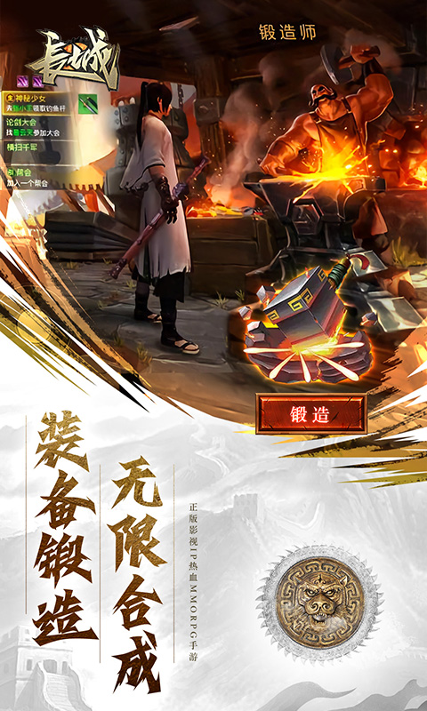 长城 BT版3