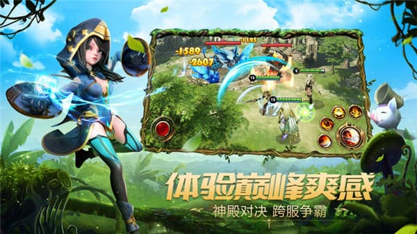 猎魔远征 BT版1