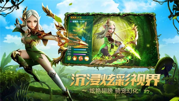 猎魔远征 BT版2