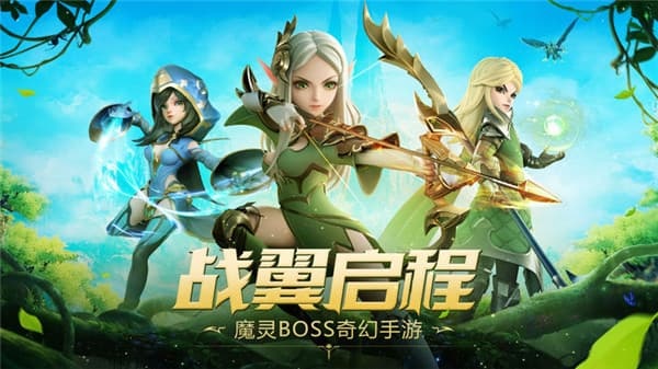 猎魔远征 BT版3