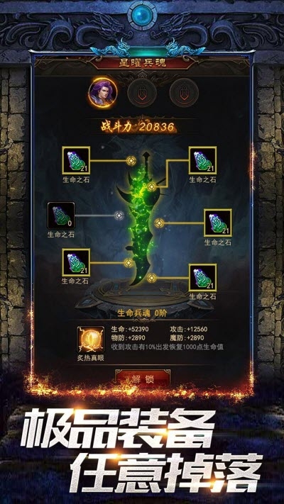 凤凰无双 满V版2