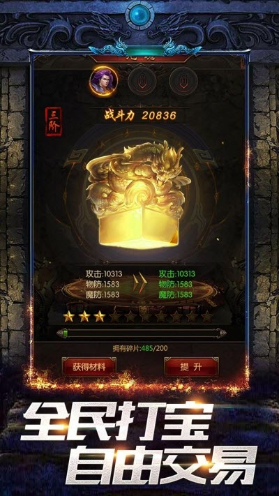 凤凰无双 满V版3
