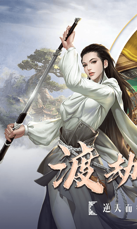 刀剑问情 BT版1