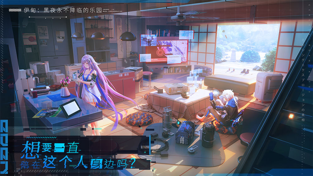伊甸启示录2