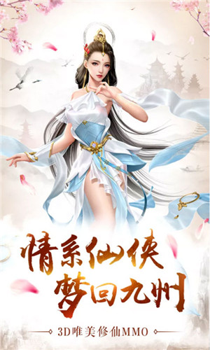 万剑至尊 满V版1
