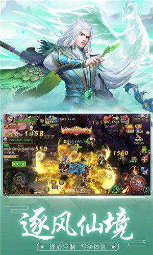 万剑至尊 满V版2