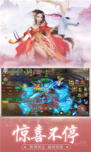 万剑至尊 满V版3