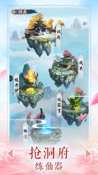 修真情缘 满V版1