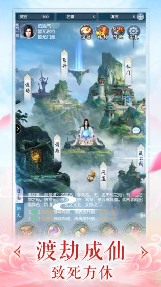 修真情缘 满V版2