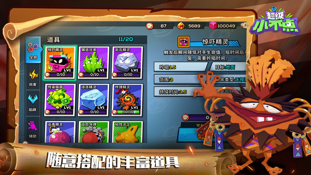 超级小不点1