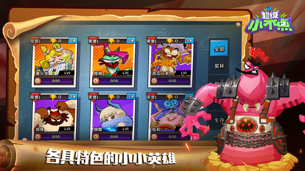 超级小不点2
