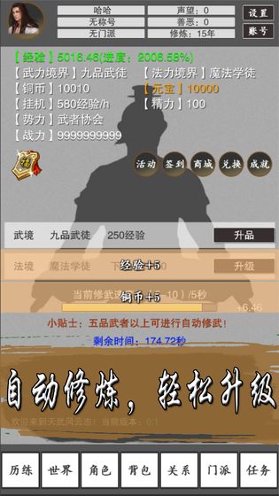 天武风云志1