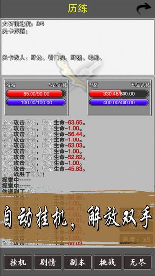 天武风云志3