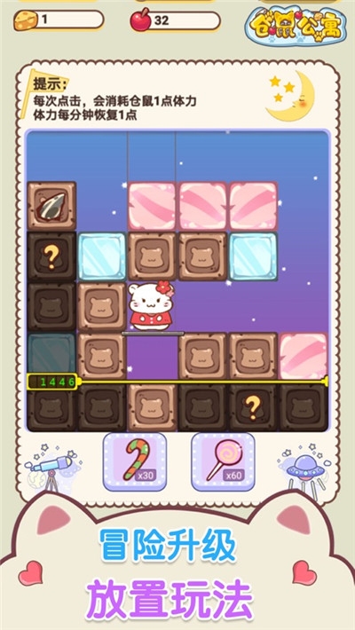 仓鼠公寓无限金币3