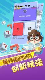 最强答人赚钱版3