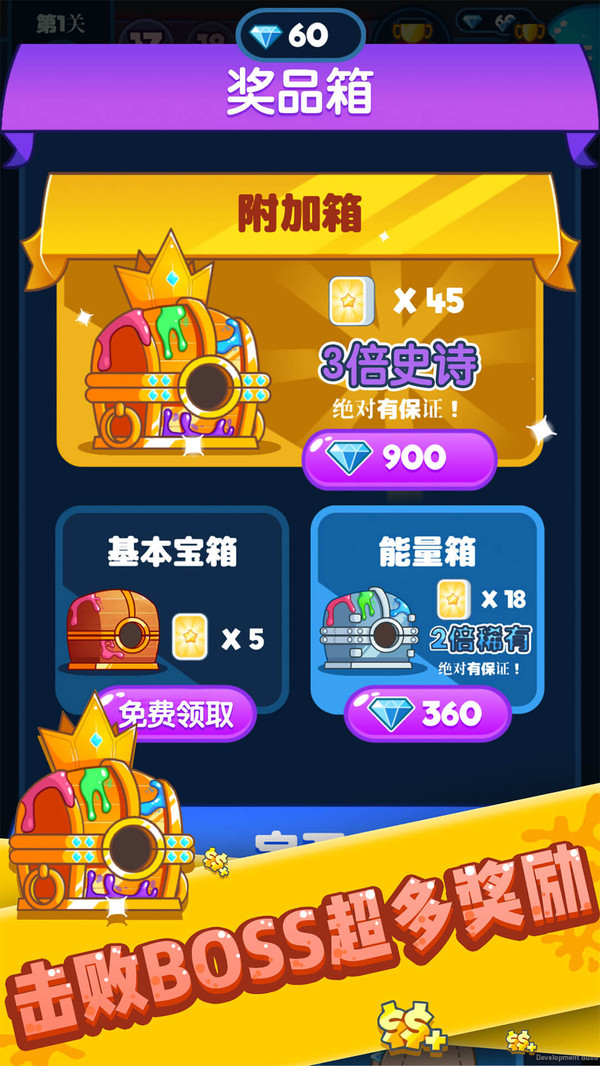 全民消泡泡3