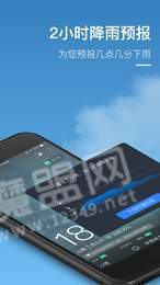 实况天气红包版3