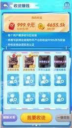 锦鲤大亨红包版app2