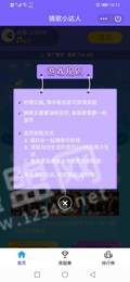 猜歌练习生红包版3