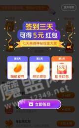 时来运赚2