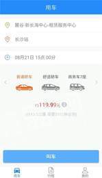 走么约车1