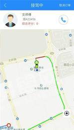 走么约车2