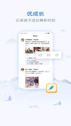 优学业3
