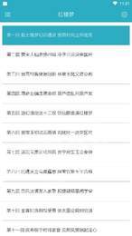 四大古典名著朗读版1
